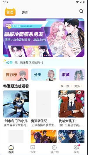 小丸子漫画游戏截图