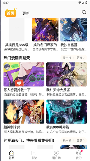 小丸子漫画截图欣赏