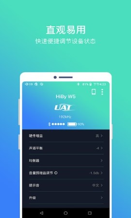 hibyblue截图欣赏