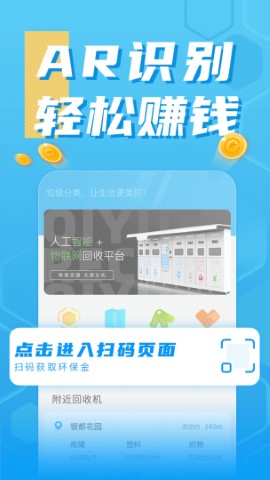 奇跃回收游戏截图