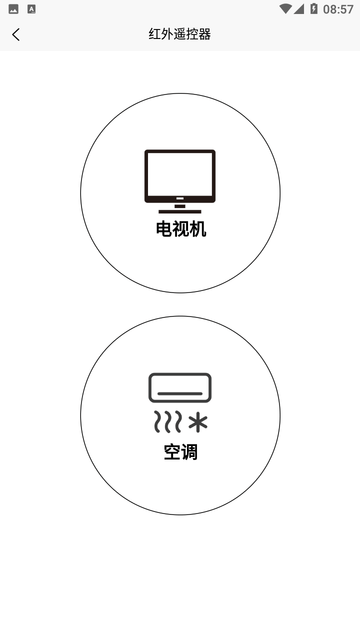 电视空调遥控器截图欣赏