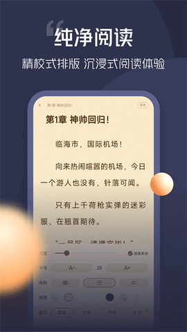 青橙免费小说游戏截图