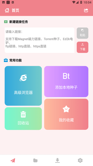 柚子下载游戏截图