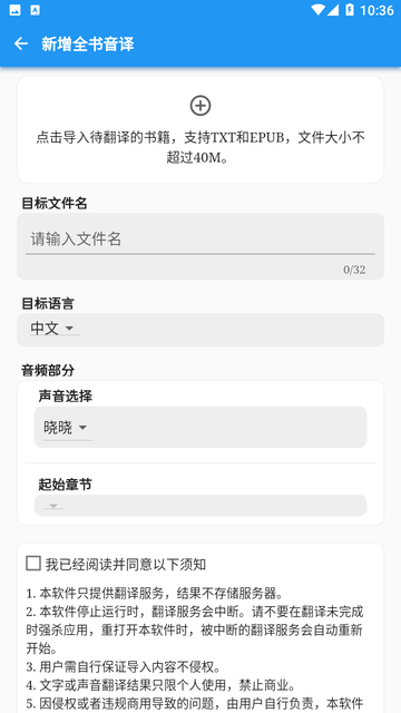 全书音译截图欣赏