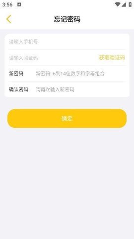 奈奈交友截圖欣賞