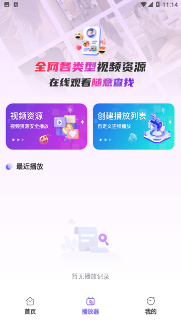 AI字幕翻译精灵游戏截图