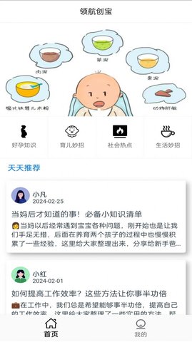 领航创宝游戏截图