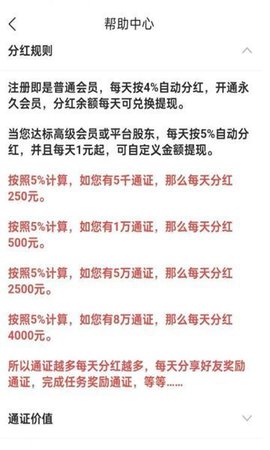 全民脉赚游戏截图