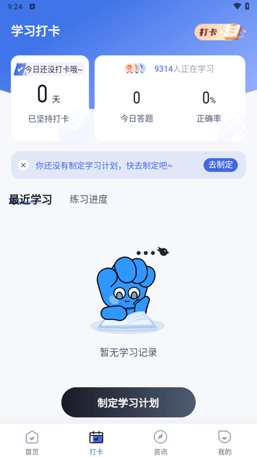 助产士考试聚题库游戏截图