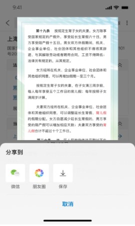 威科法规库截图欣赏