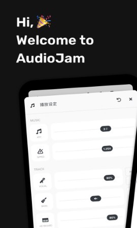 audiojam游戏截图