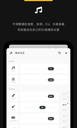 audiojam截图欣赏