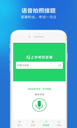 全科主治医师题库游戏截图