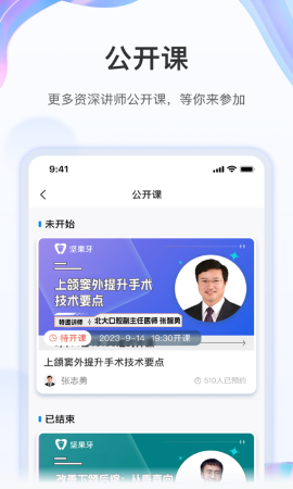 坚果牙游戏截图