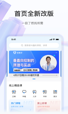 坚果牙游戏截图