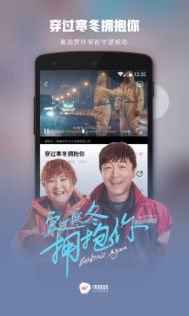 5G宽视界游戏截图