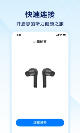 小维妙音游戏截图