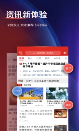 证券时报游戏截图