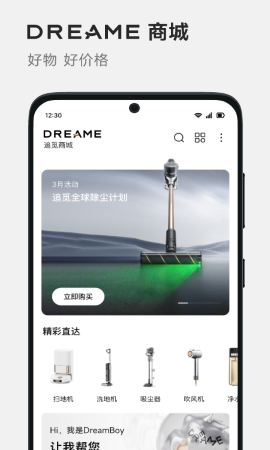 dreame游戏截图