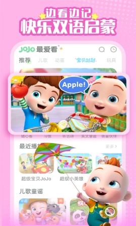 超级宝贝jojo游戏截图