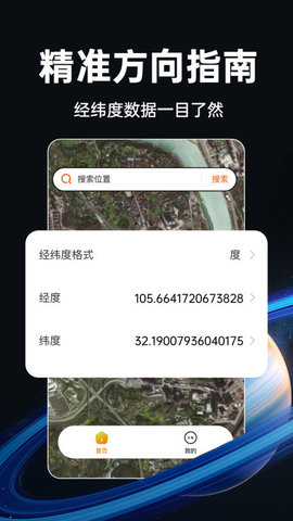 实时卫星地图截图欣赏