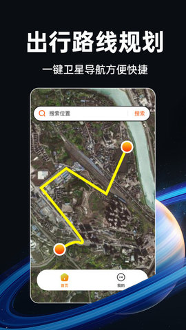 实时卫星地图截图欣赏