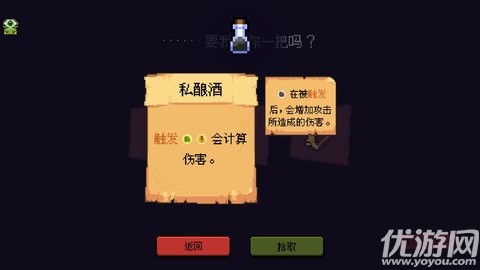 哥布林弹珠游戏截图