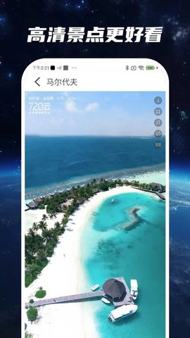 掌上卫星地图游戏截图