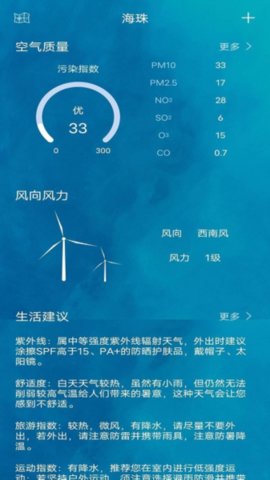 Fizz天气预报游戏截图