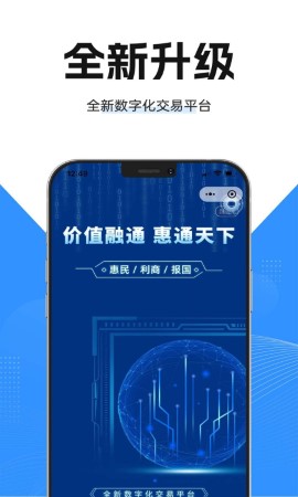 cce旺易融通截图欣赏