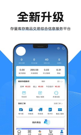 cce旺易融通截图欣赏