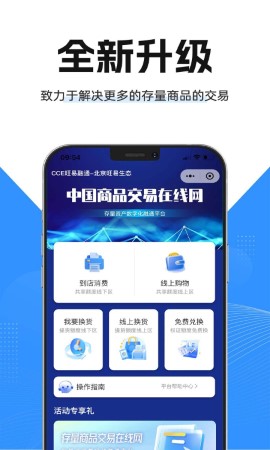 cce旺易融通游戏截图