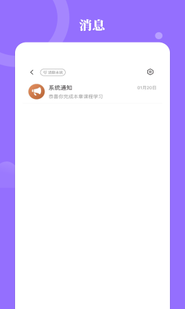 星鹤学习工具游戏截图