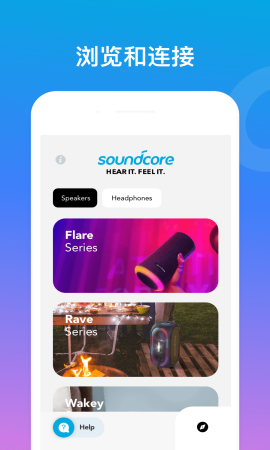 Soundcore游戏截图