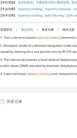 CNKI翻译助手游戏截图