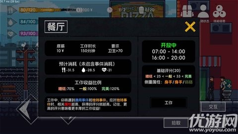 流浪者2游戏截图