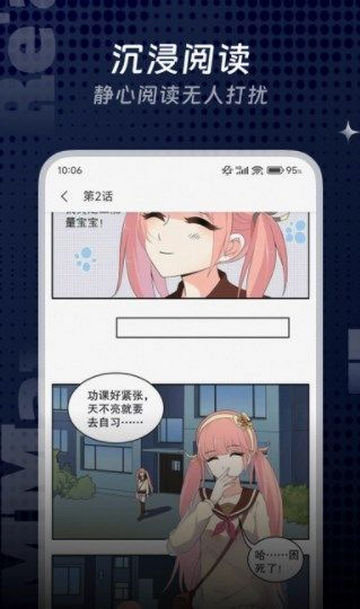 饱饱漫画游戏截图