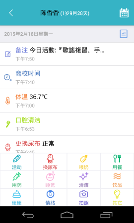 爱托付老师端游戏截图