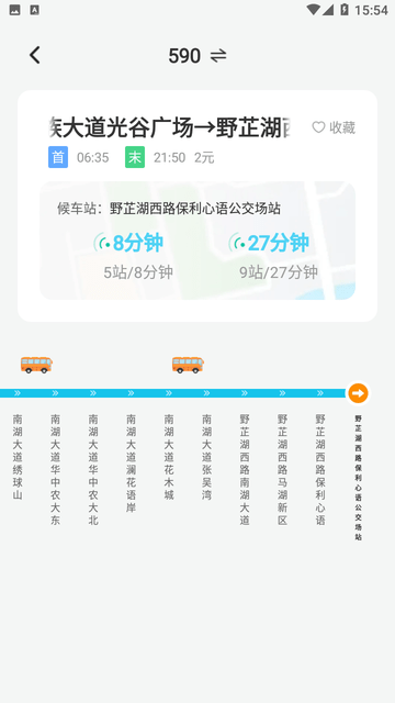 智行实时公交截图欣赏