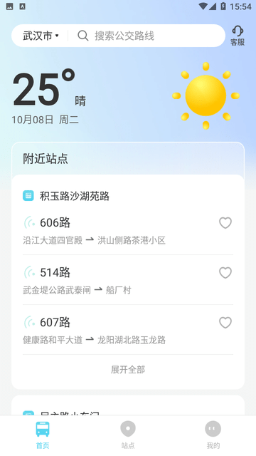 智行实时公交截图欣赏