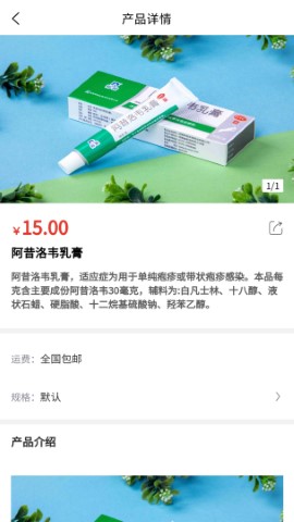 小羚羊商城截图欣赏