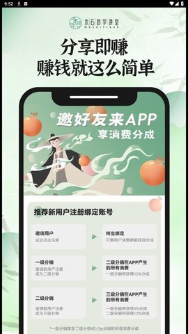 木石易学讲堂游戏截图