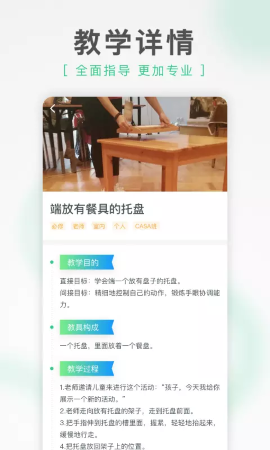 绿橙园丁截图欣赏