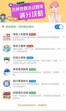 小淘儿游戏截图