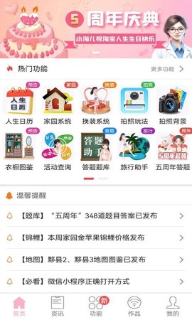 小淘儿游戏截图