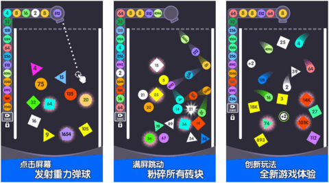 2048重力球球