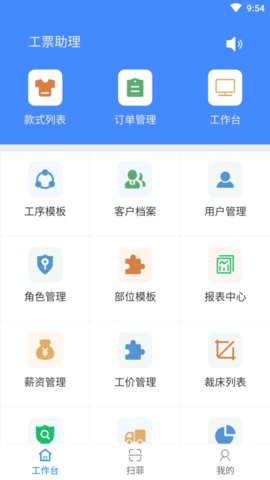 衣算游戏截图