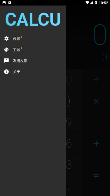 CALCU时尚计算器截图欣赏