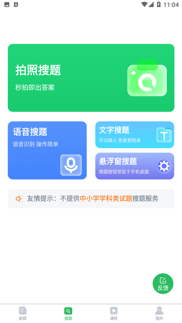 入党考试题库游戏截图