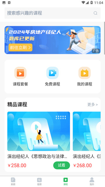 入党考试题库游戏截图